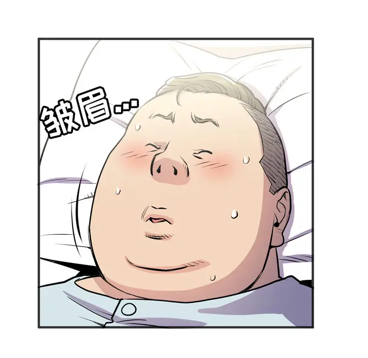 《拜托了人妻》漫画 第20话