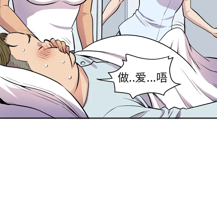 《拜托了人妻》漫画 第20话