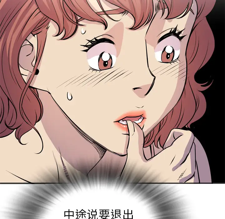 《拜托了人妻》漫画 第20话