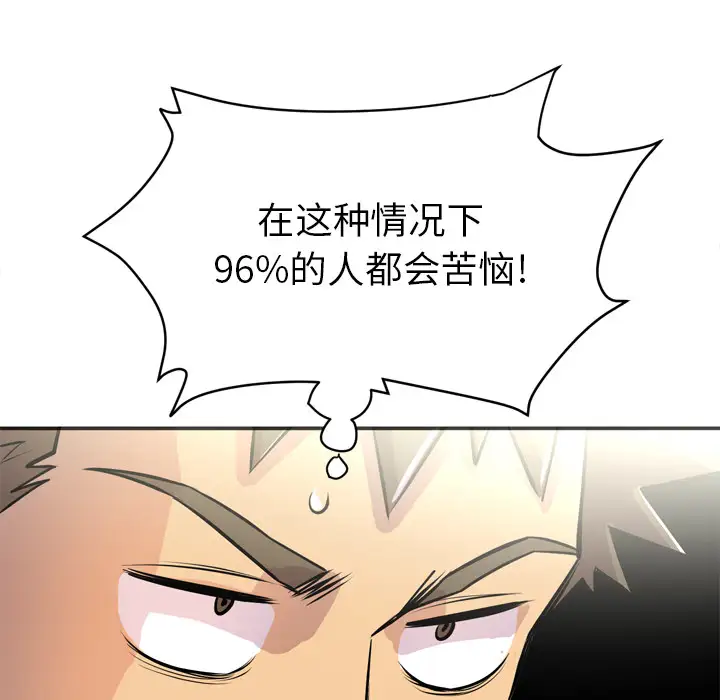 《拜托了人妻》漫画 第20话