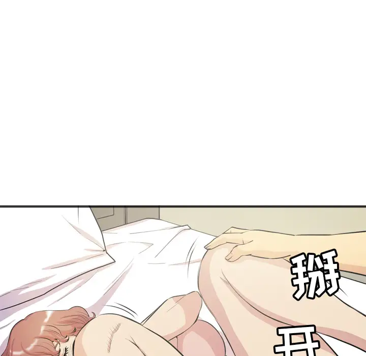 《拜托了人妻》漫画 第21话