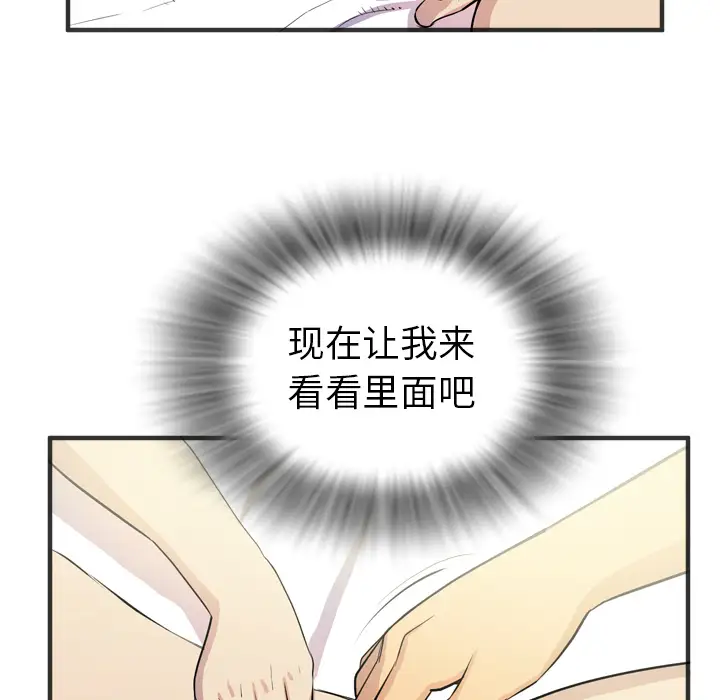 《拜托了人妻》漫画 第21话