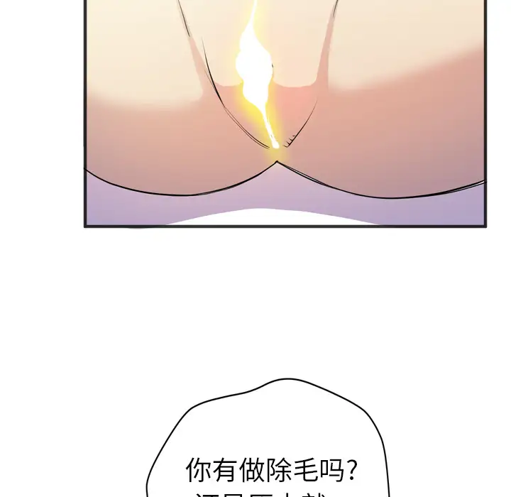 《拜托了人妻》漫画 第21话
