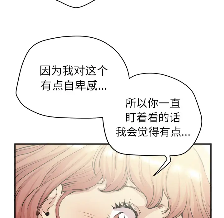 《拜托了人妻》漫画 第21话