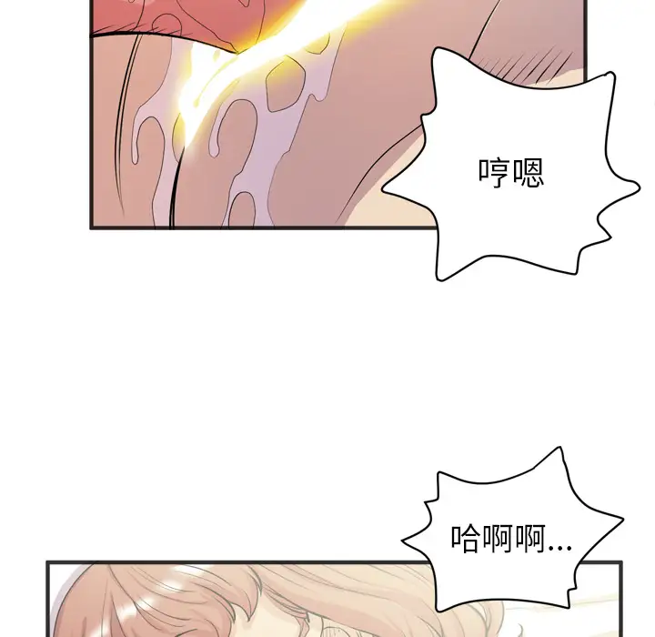 《拜托了人妻》漫画 第21话
