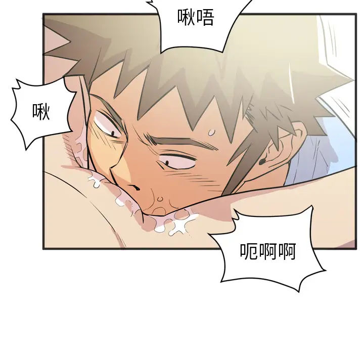《拜托了人妻》漫画 第21话