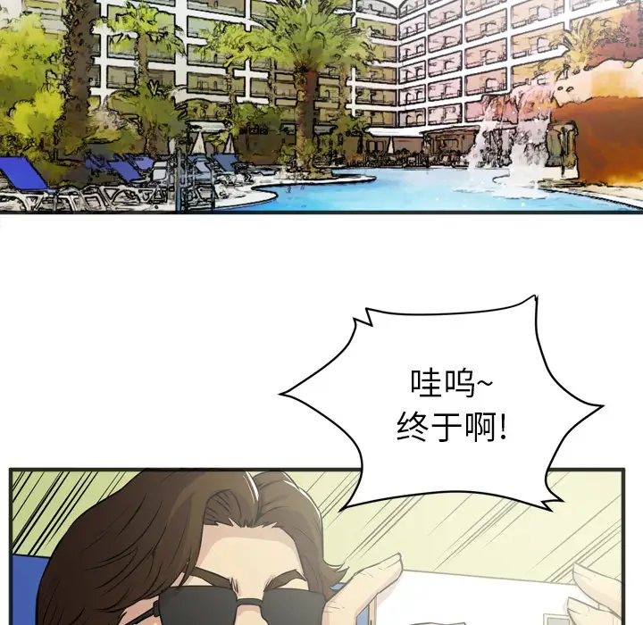 《拜托了人妻》漫画 第21话