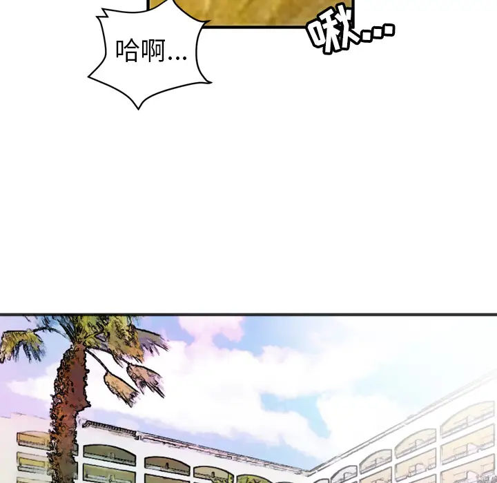 《拜托了人妻》漫画 第21话