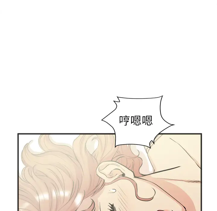 《拜托了人妻》漫画 第21话