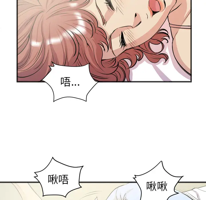 《拜托了人妻》漫画 第21话