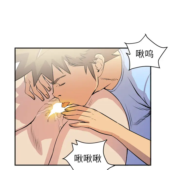 《拜托了人妻》漫画 第21话
