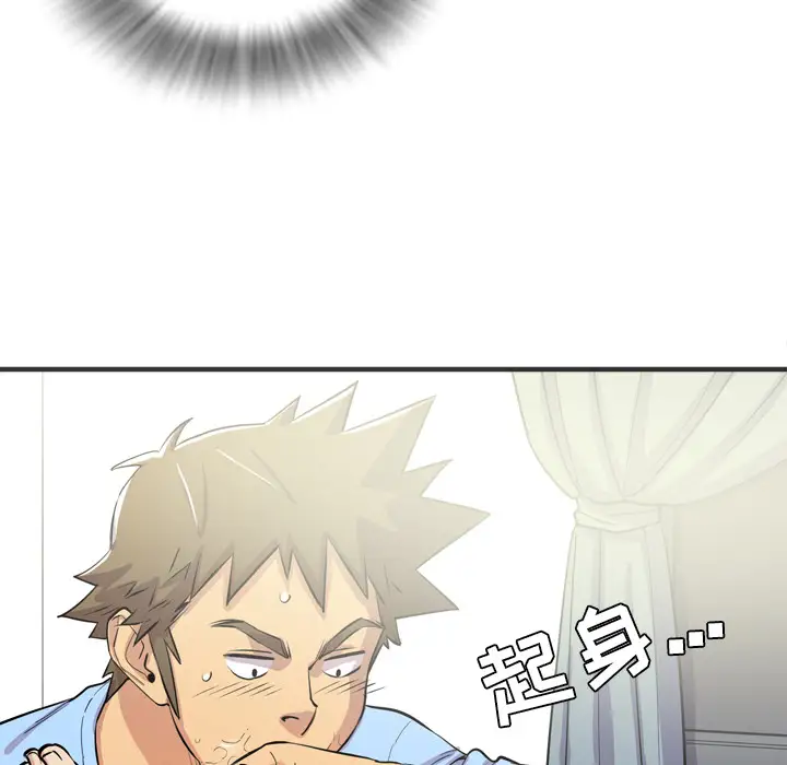 《拜托了人妻》漫画 第21话
