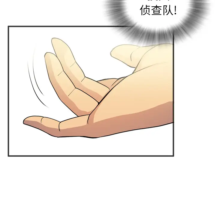 《拜托了人妻》漫画 第21话