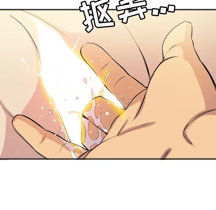 《拜托了人妻》漫画 第21话