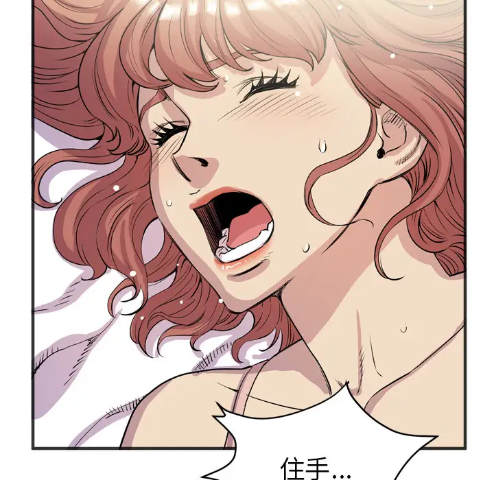 《拜托了人妻》漫画 第21话