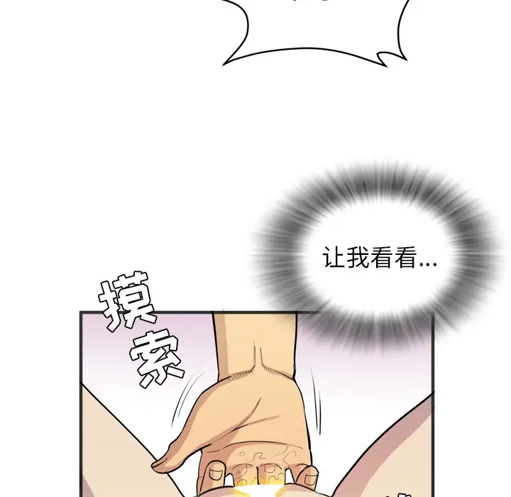 《拜托了人妻》漫画 第21话