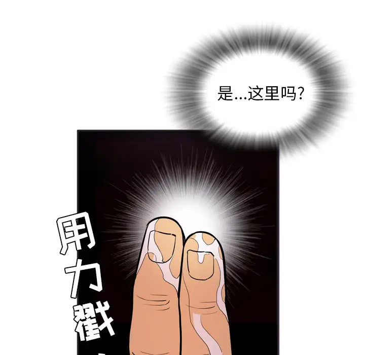 《拜托了人妻》漫画 第21话
