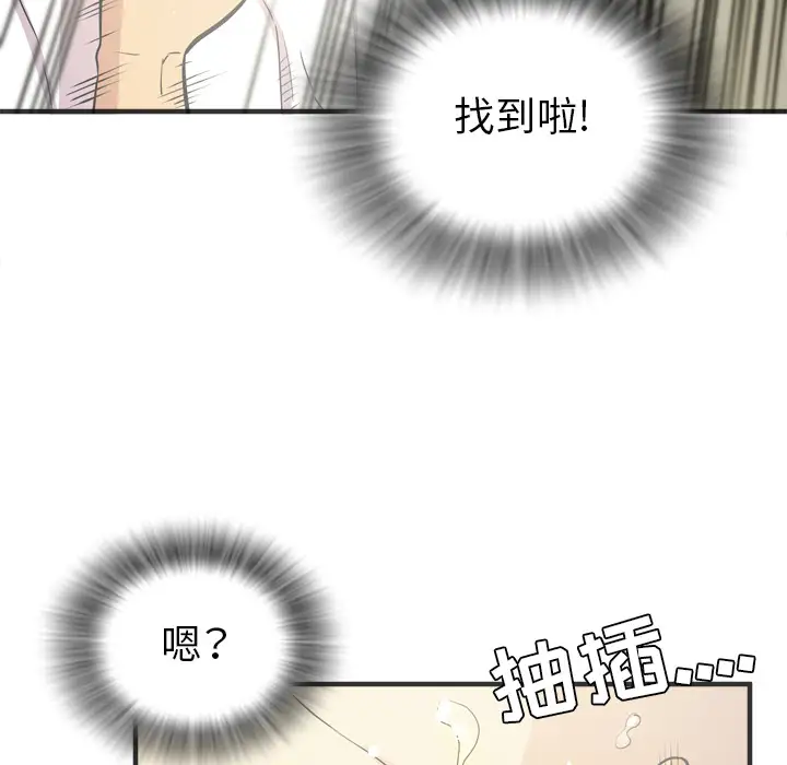 《拜托了人妻》漫画 第21话