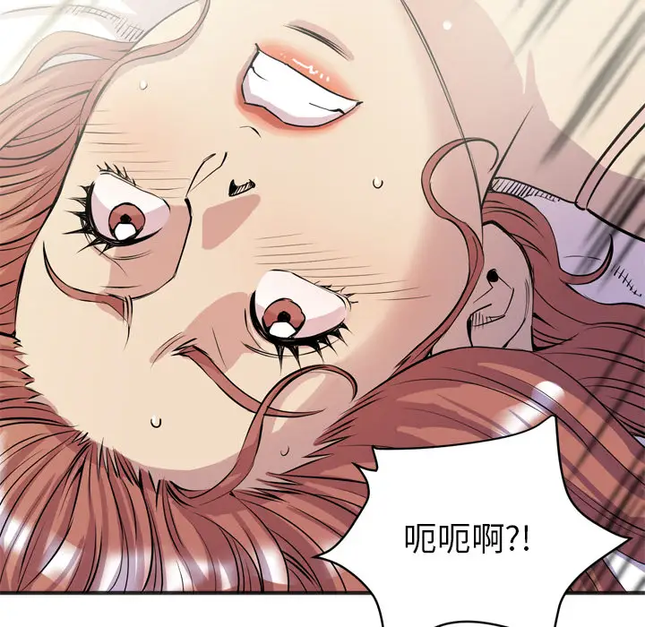 《拜托了人妻》漫画 第21话