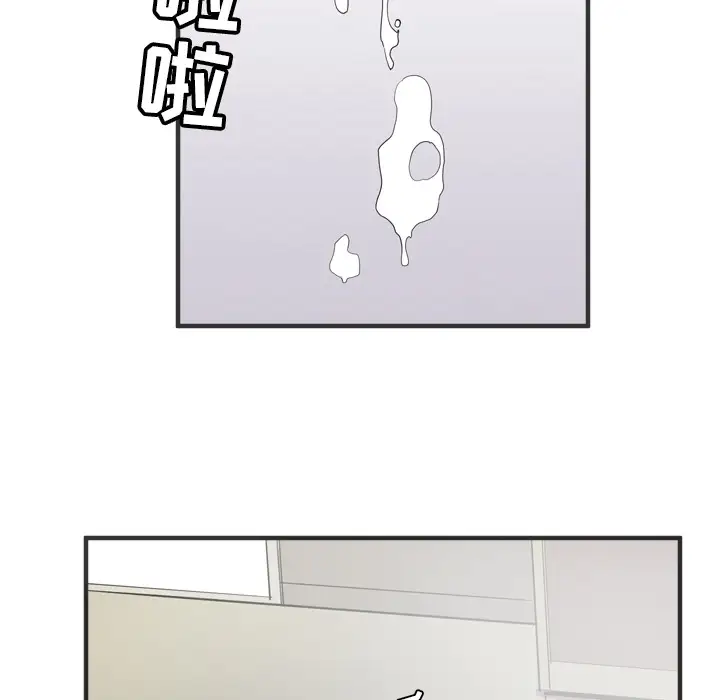 《拜托了人妻》漫画 第21话
