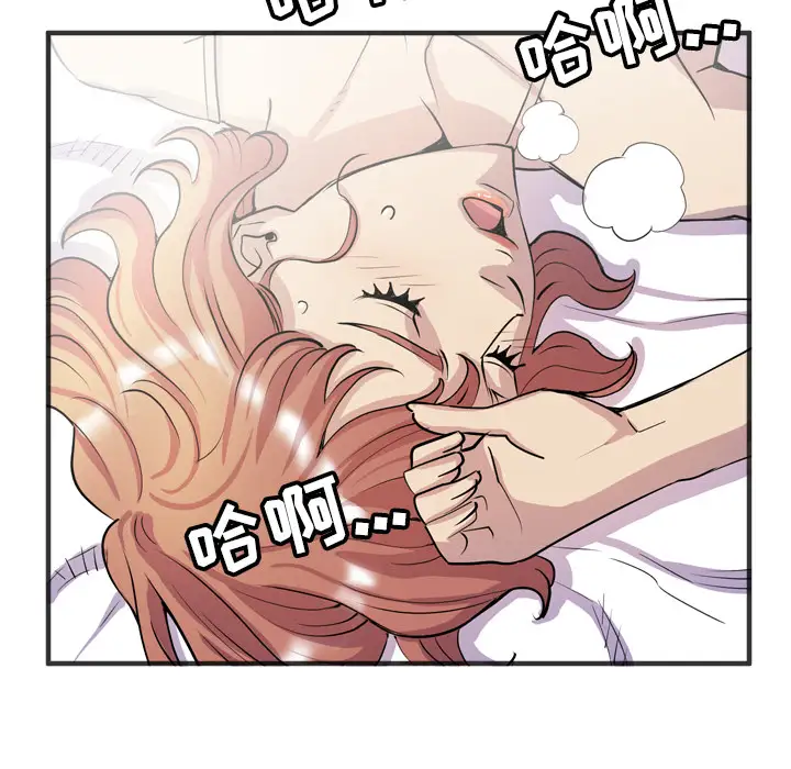 《拜托了人妻》漫画 第21话