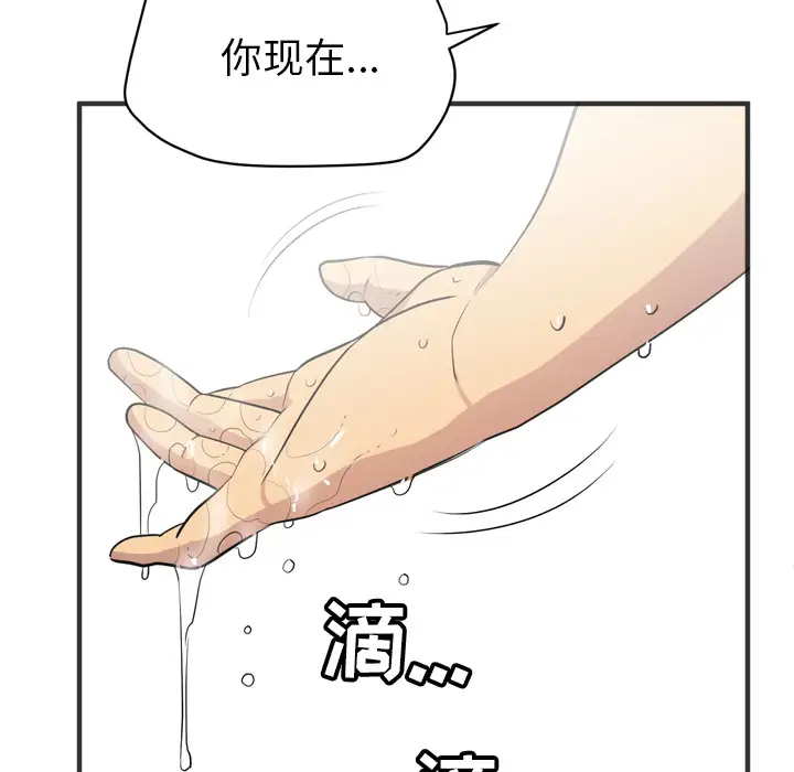《拜托了人妻》漫画 第21话