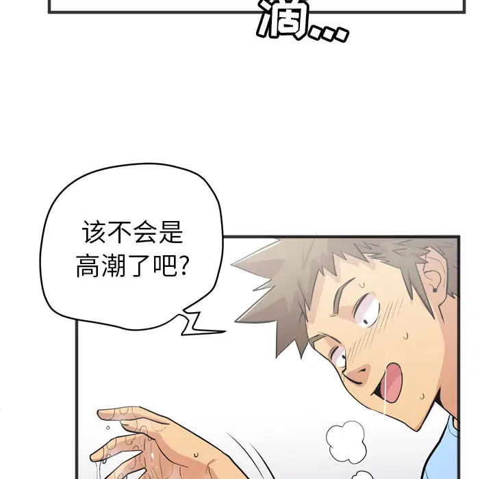 《拜托了人妻》漫画 第21话