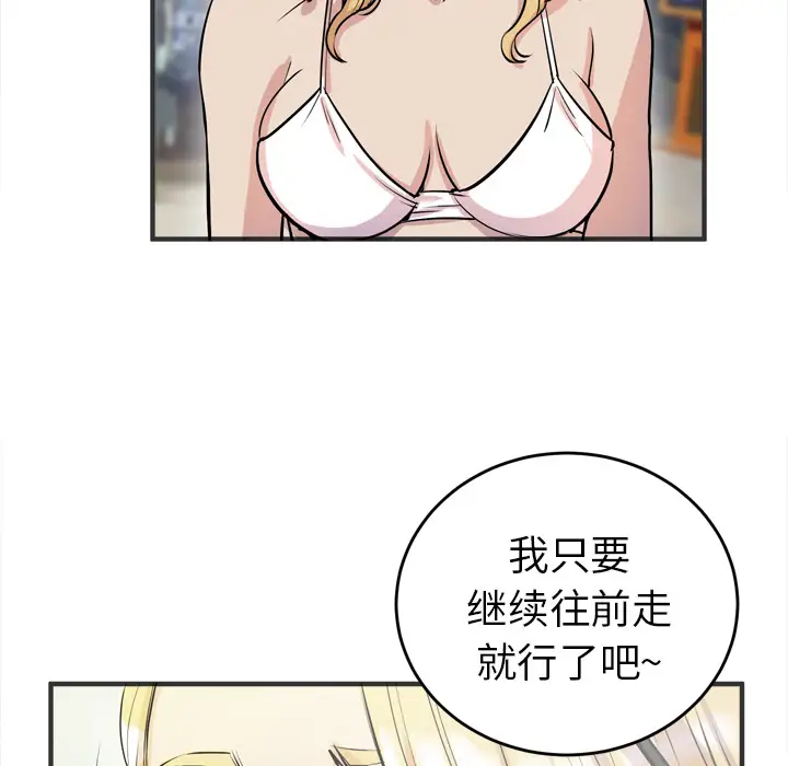 《拜托了人妻》漫画 第22话