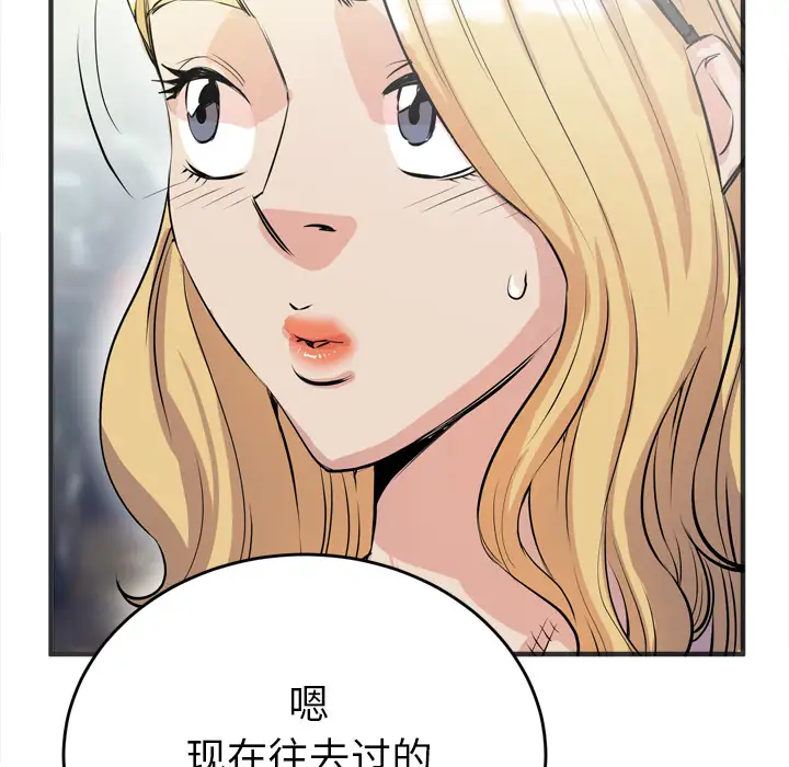 《拜托了人妻》漫画 第22话