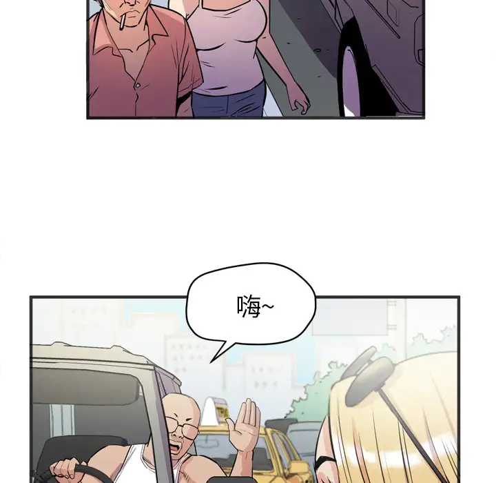 《拜托了人妻》漫画 第22话