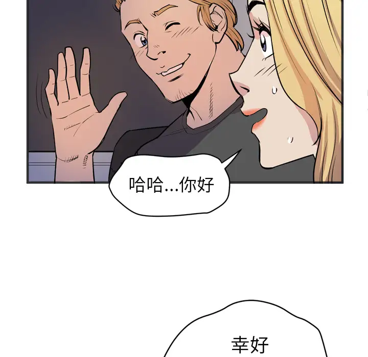 《拜托了人妻》漫画 第22话