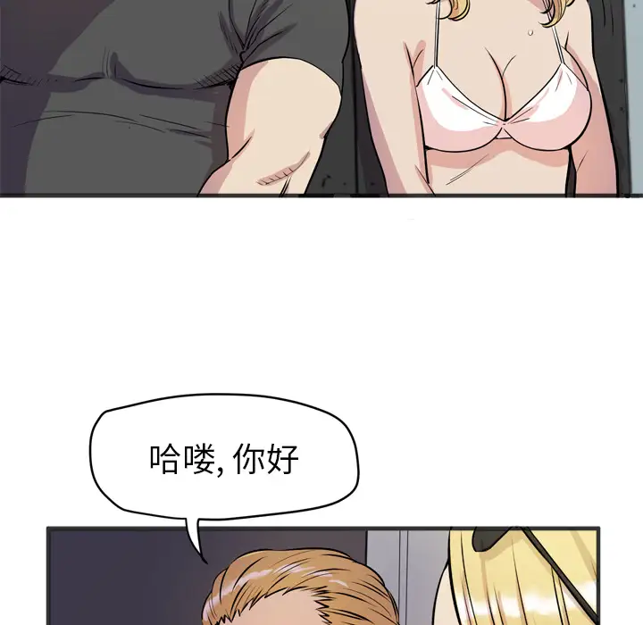 《拜托了人妻》漫画 第22话