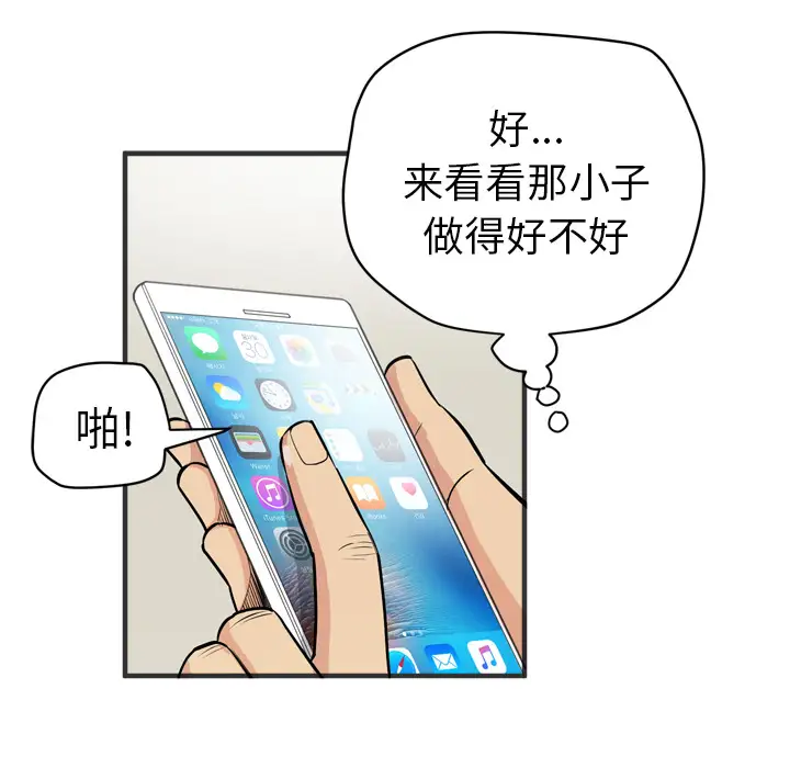 《拜托了人妻》漫画 第22话