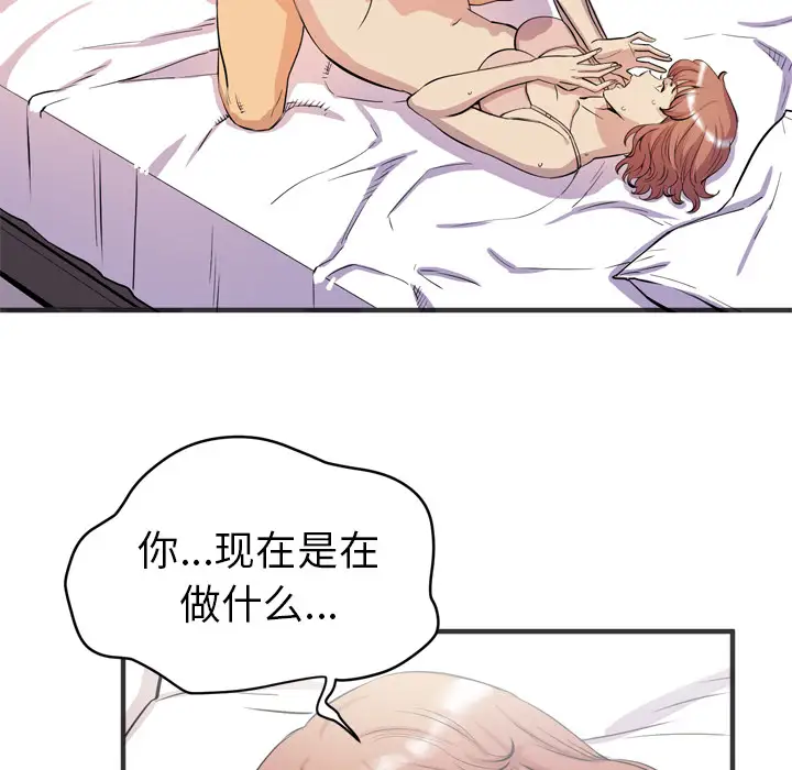 《拜托了人妻》漫画 第22话