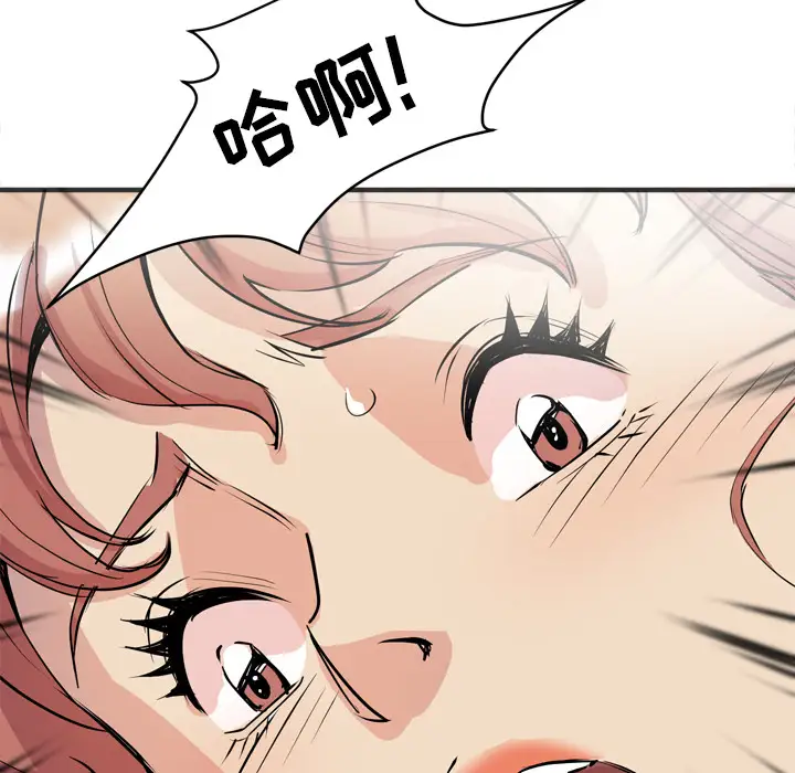 《拜托了人妻》漫画 第22话