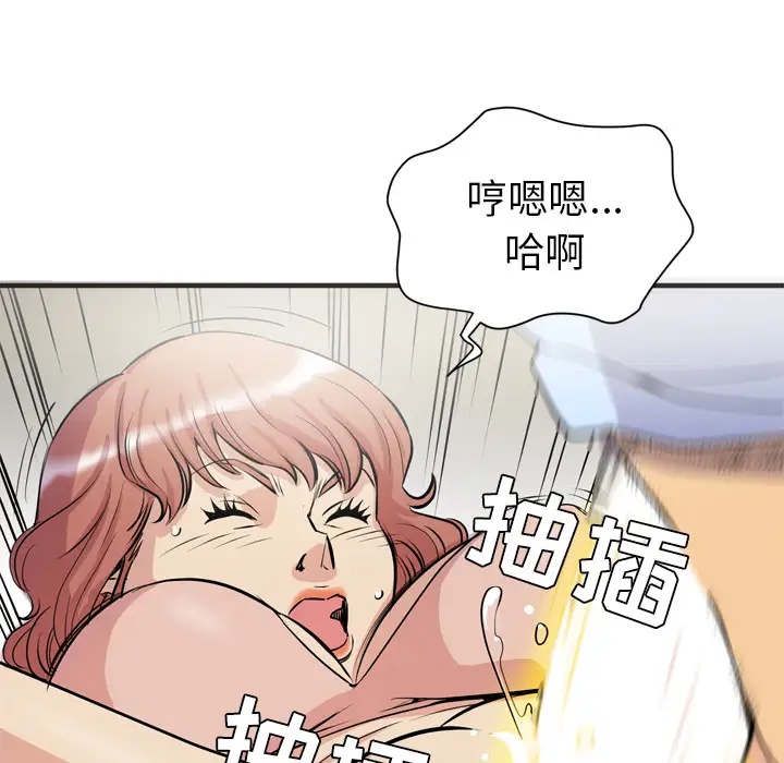 《拜托了人妻》漫画 第22话