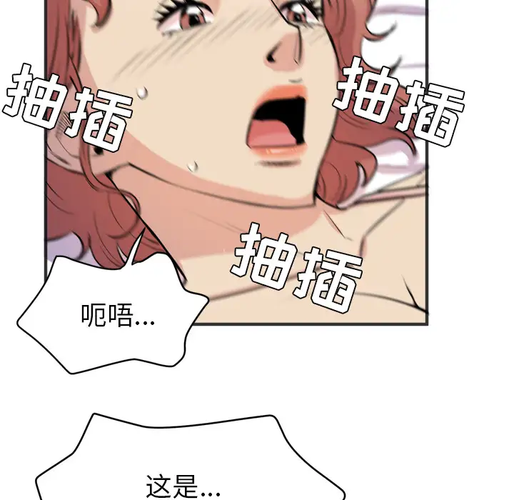 《拜托了人妻》漫画 第22话