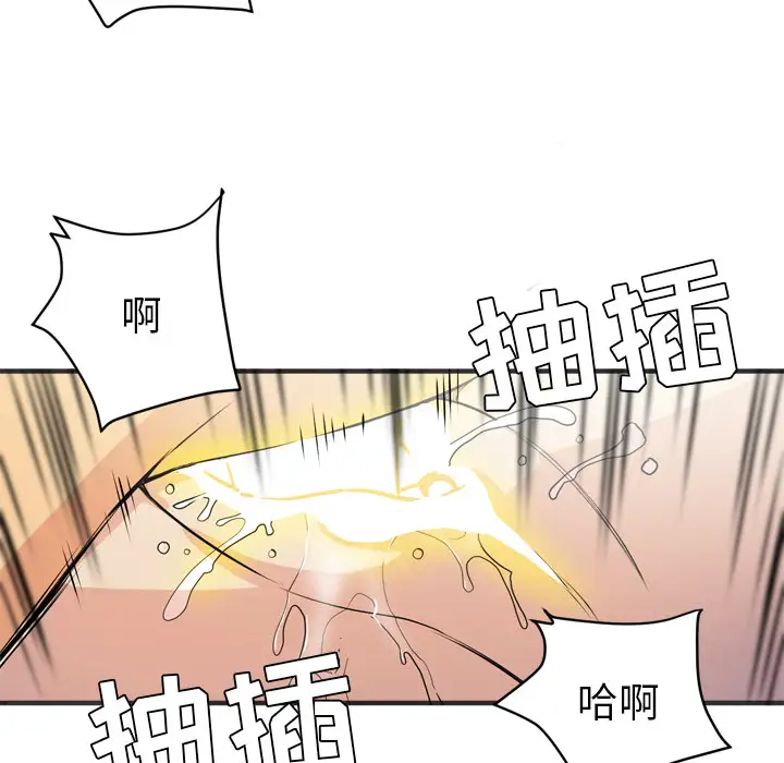 《拜托了人妻》漫画 第22话