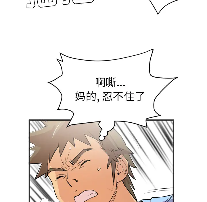 《拜托了人妻》漫画 第22话