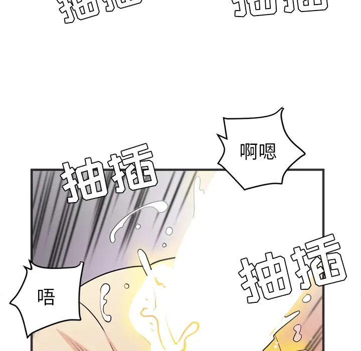 《拜托了人妻》漫画 第22话