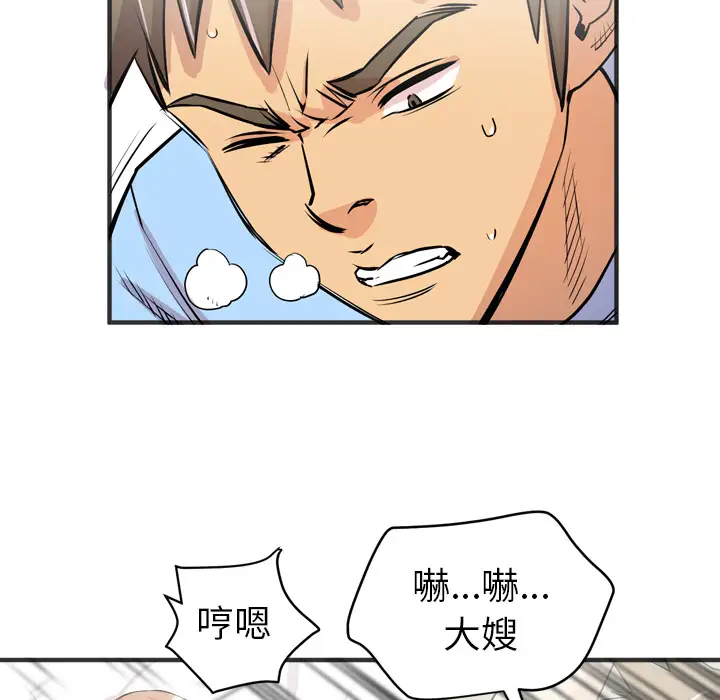 《拜托了人妻》漫画 第22话