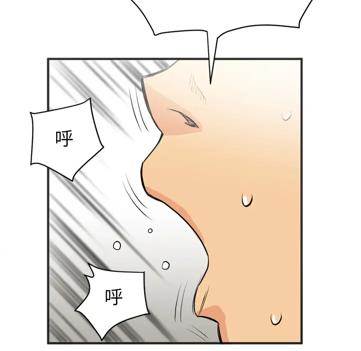 《拜托了人妻》漫画 第22话