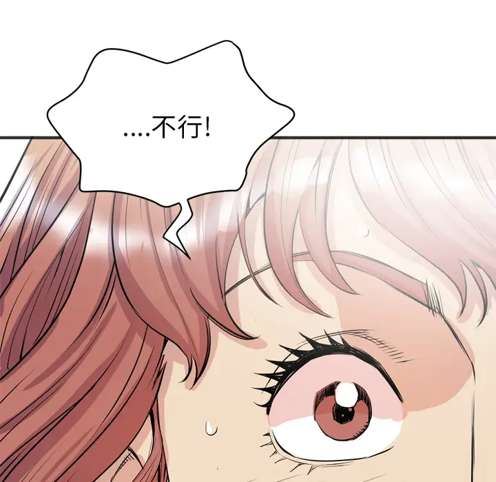 《拜托了人妻》漫画 第22话