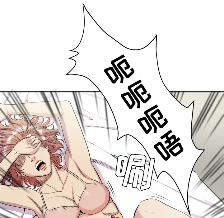 《拜托了人妻》漫画 第22话