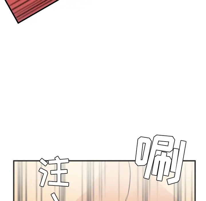 《拜托了人妻》漫画 第22话