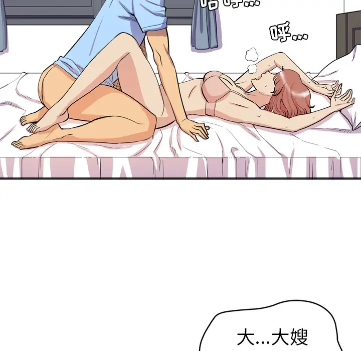 《拜托了人妻》漫画 第22话