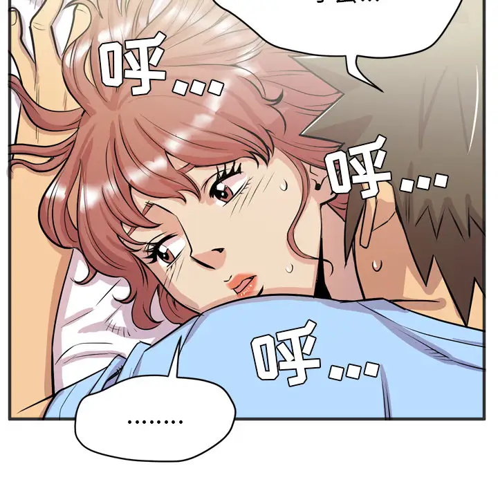 《拜托了人妻》漫画 第22话