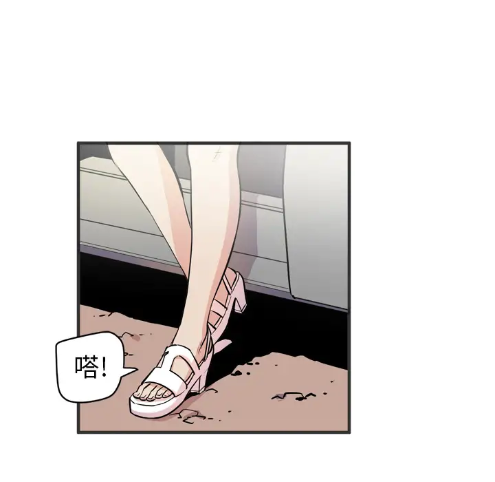 《拜托了人妻》漫画 第22话