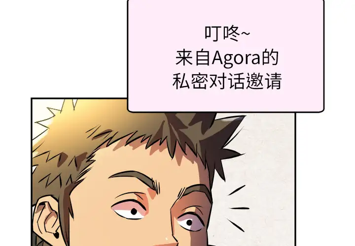 《拜托了人妻》漫画 第0章
