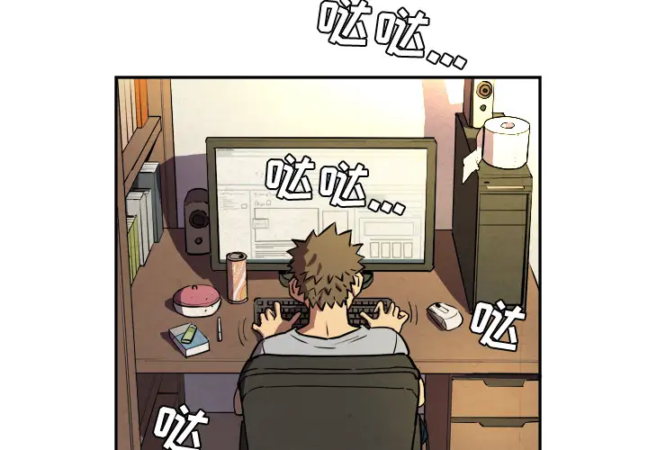 《拜托了人妻》漫画 第0章